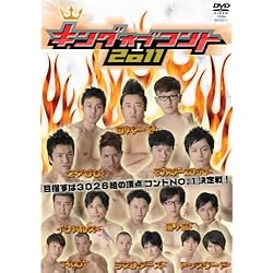伊集院光 キングオブコント2011 鬼ヶ島 2700 ラブレターズを語る